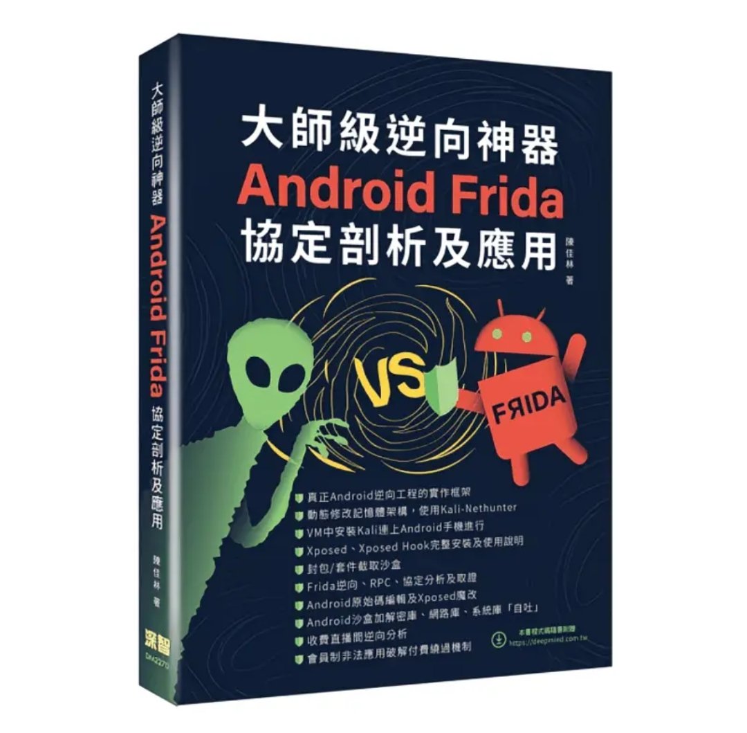 Master-Level Reverse Engineering Tool - Image 2